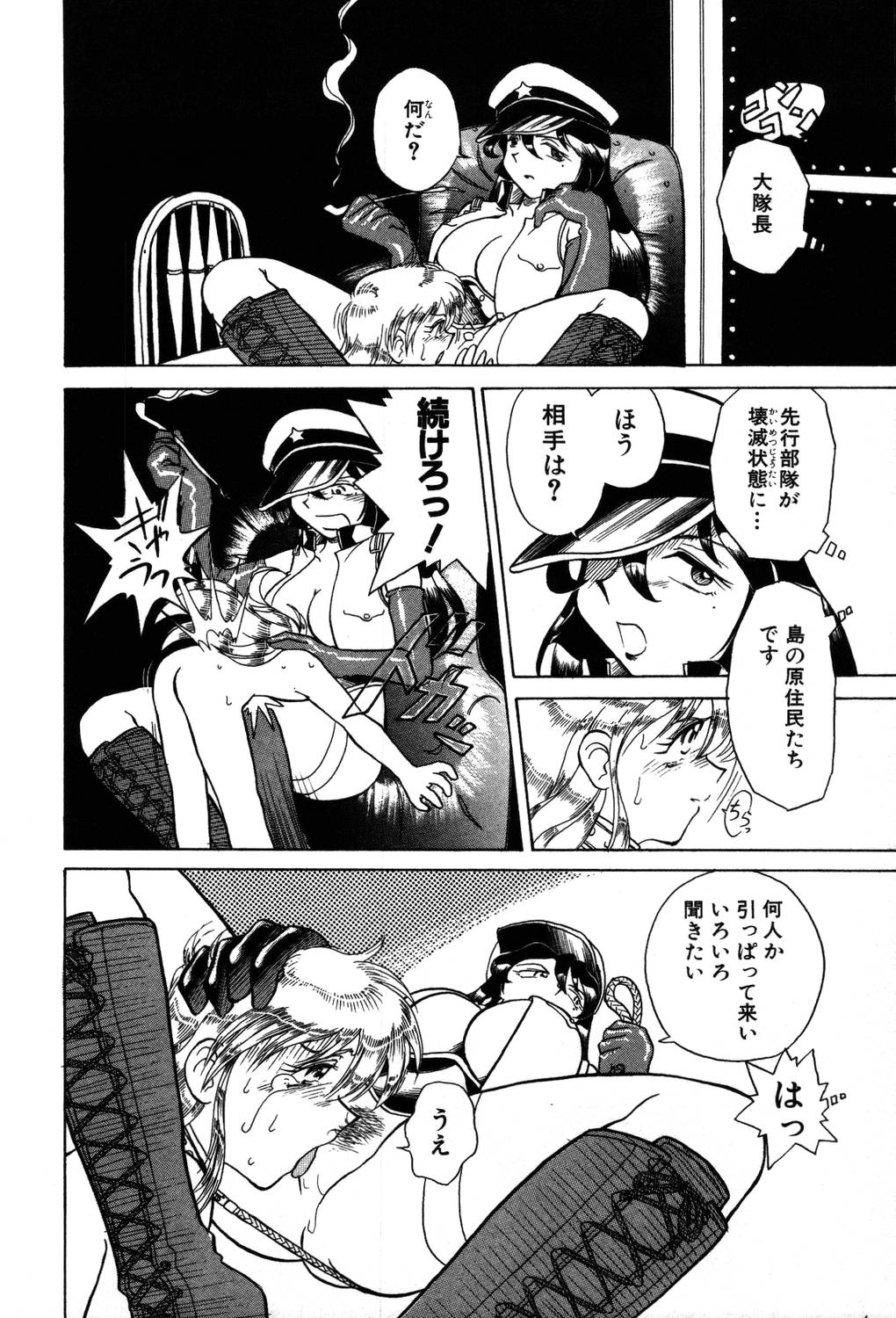 [夢ノ二] / [大石まさる] 流れ星はるか＋