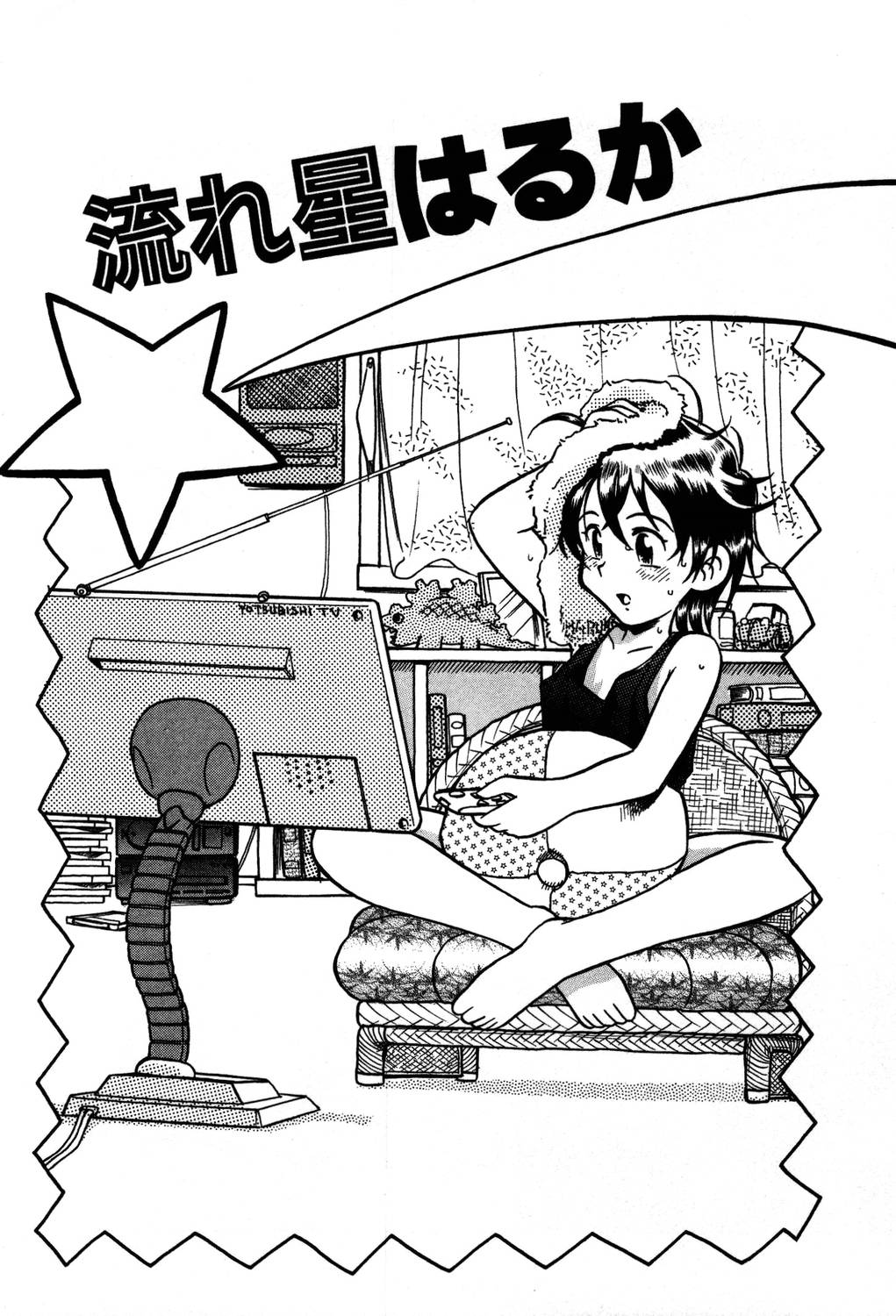 [夢ノ二] / [大石まさる] 流れ星はるか＋