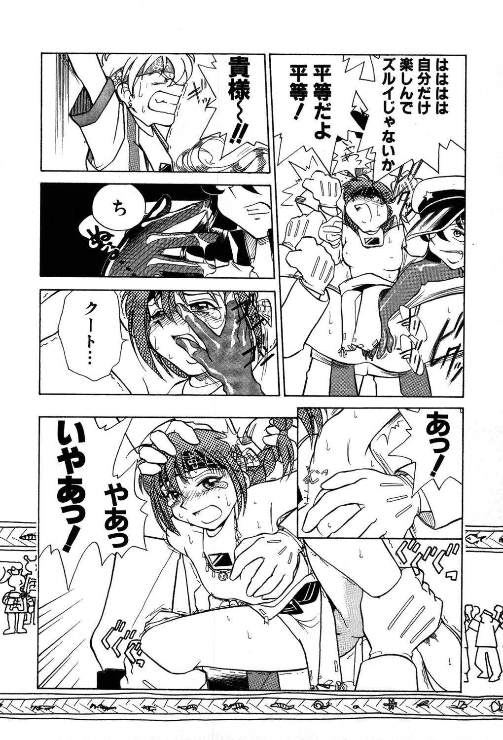 [夢ノ二] / [大石まさる] 流れ星はるか＋