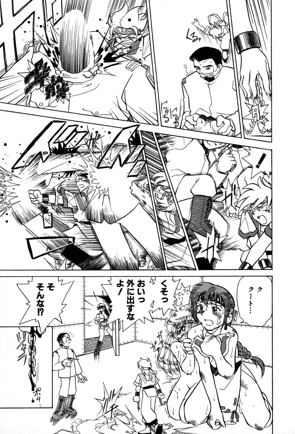 [夢ノ二] / [大石まさる] 流れ星はるか＋