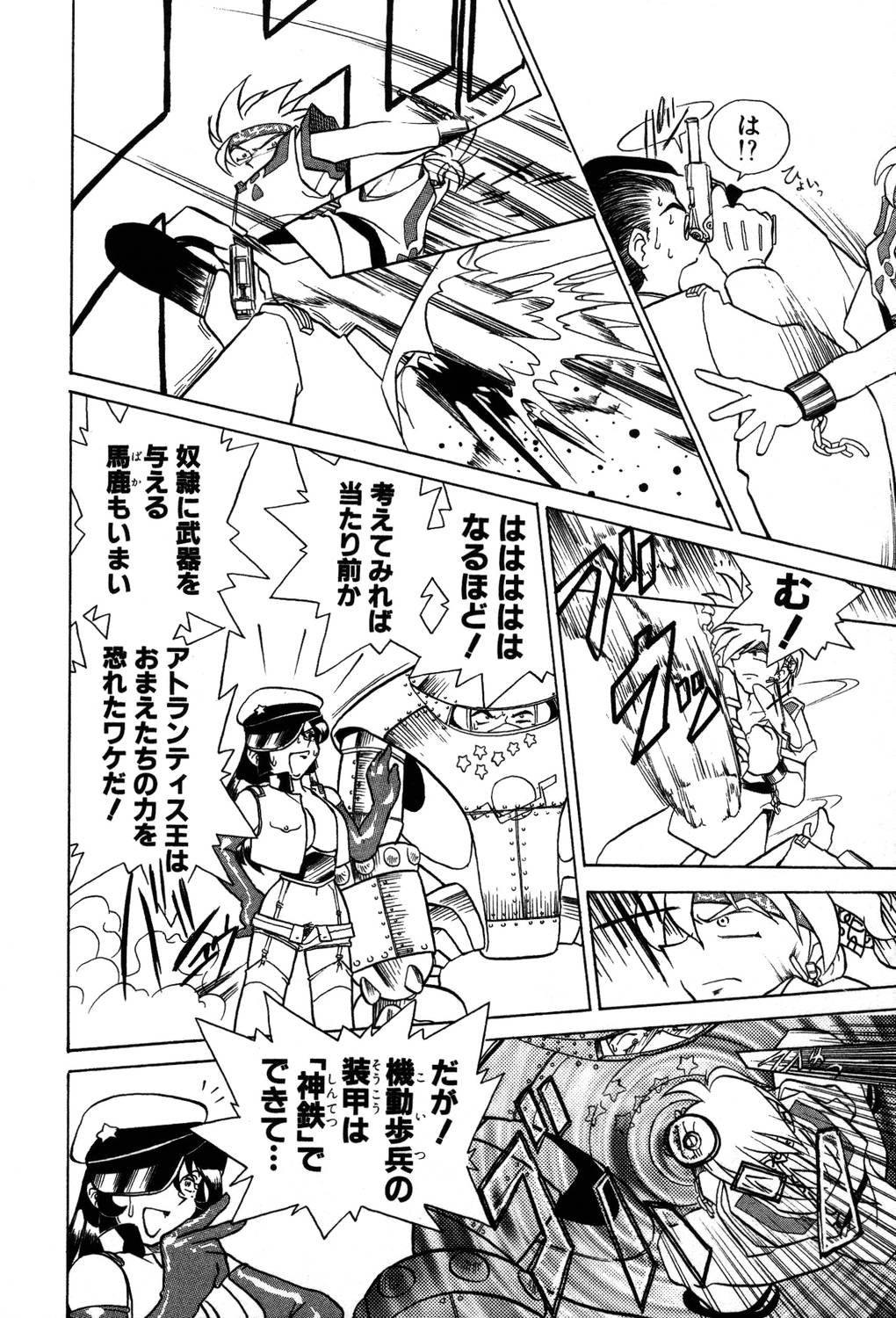 [夢ノ二] / [大石まさる] 流れ星はるか＋