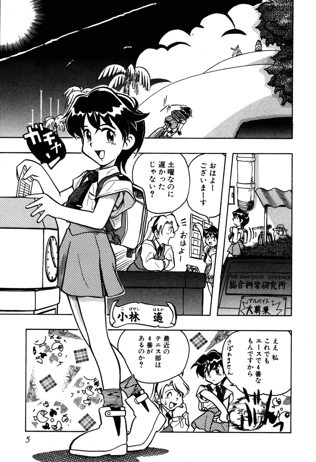 [夢ノ二] / [大石まさる] 流れ星はるか＋