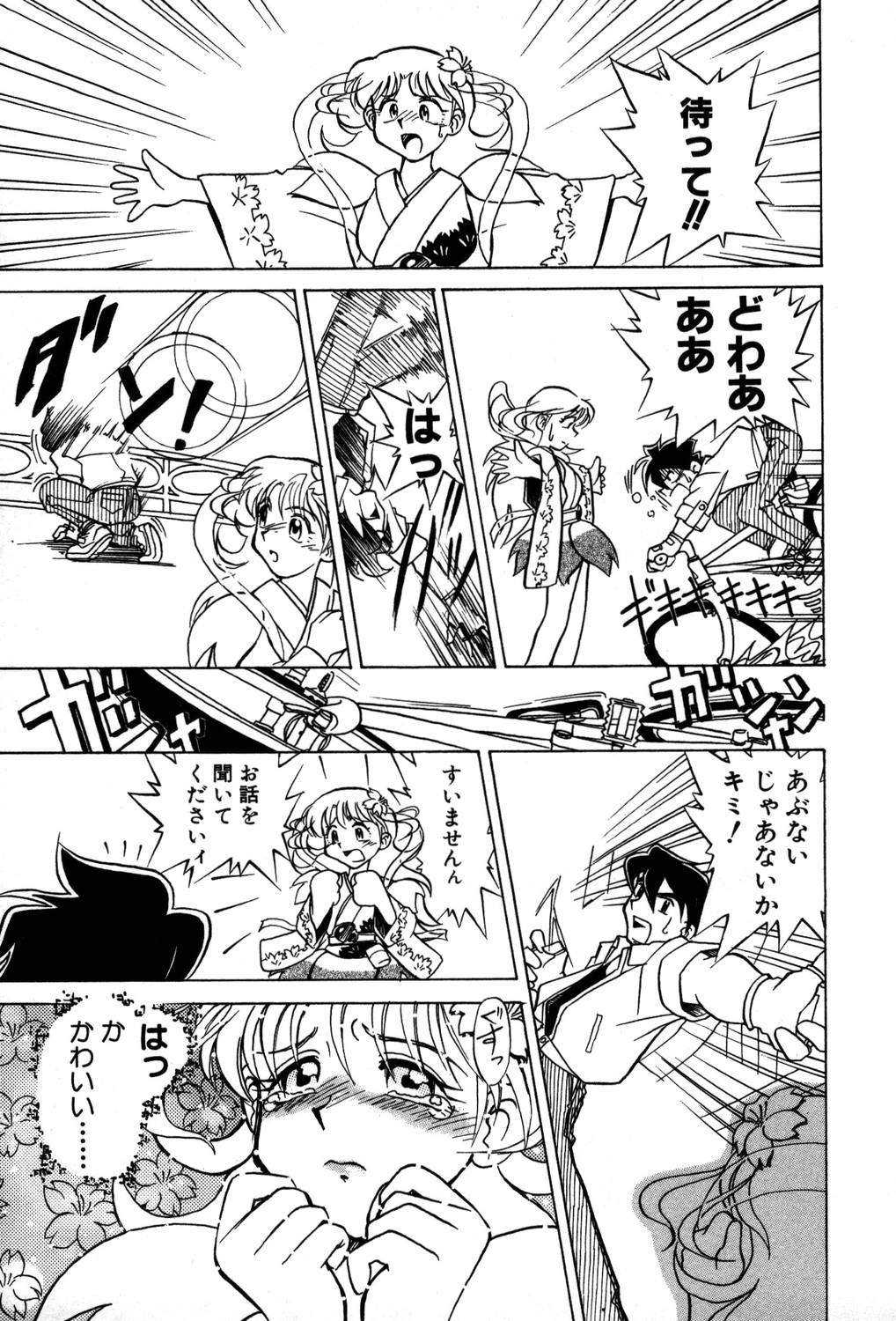[夢ノ二] / [大石まさる] 流れ星はるか＋