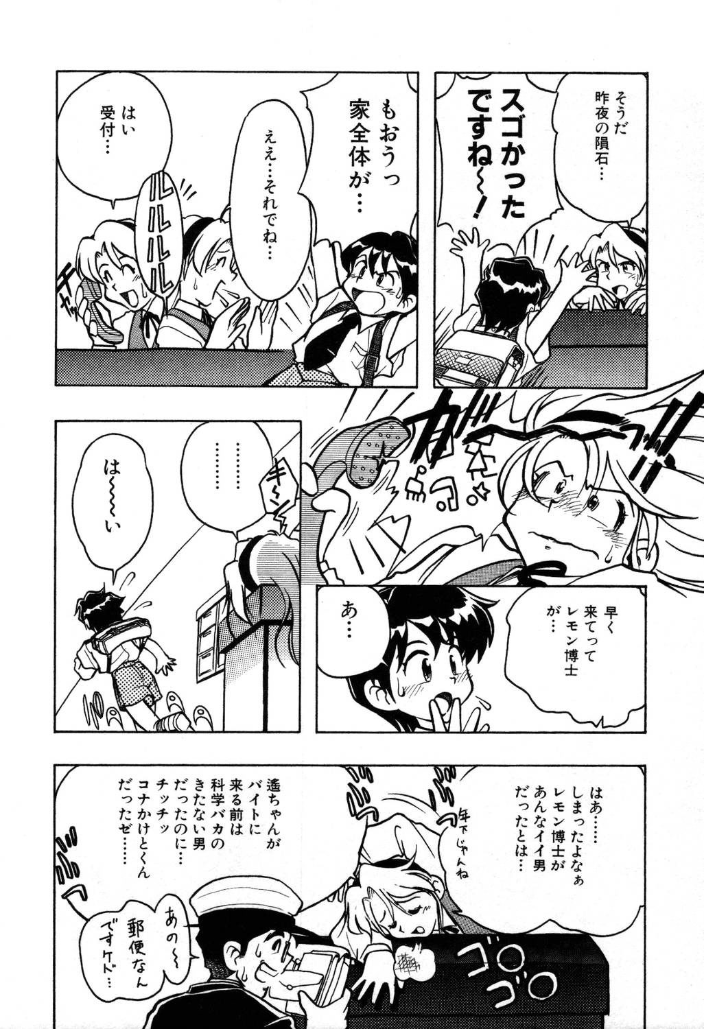[夢ノ二] / [大石まさる] 流れ星はるか＋