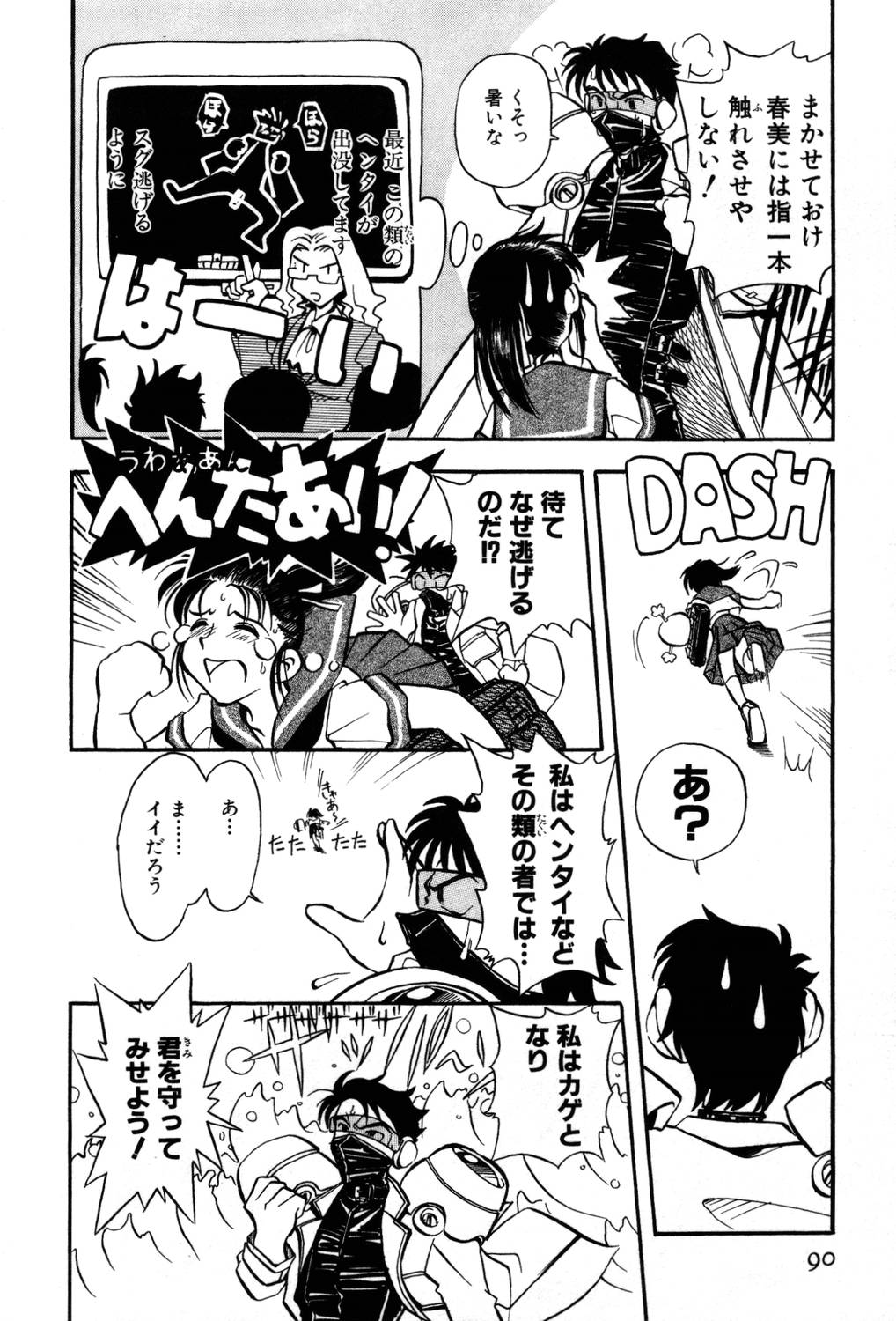 [夢ノ二] / [大石まさる] 流れ星はるか＋
