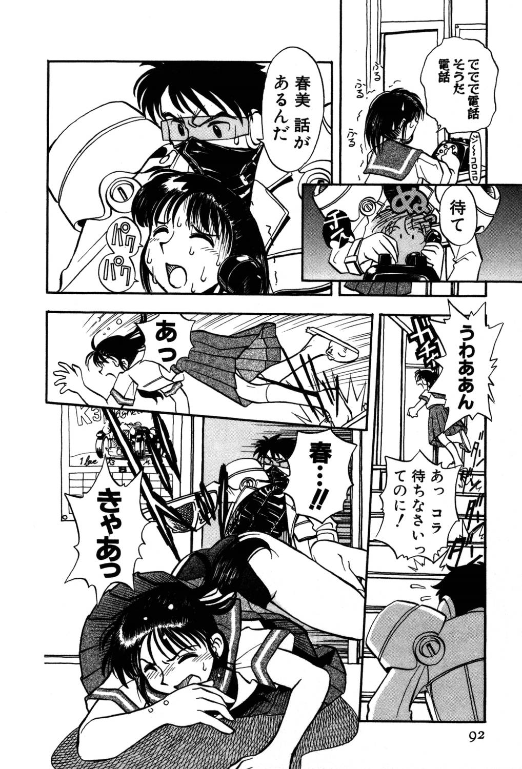[夢ノ二] / [大石まさる] 流れ星はるか＋