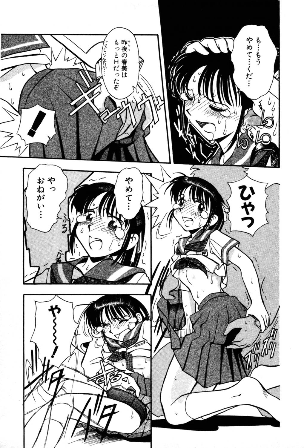 [夢ノ二] / [大石まさる] 流れ星はるか＋