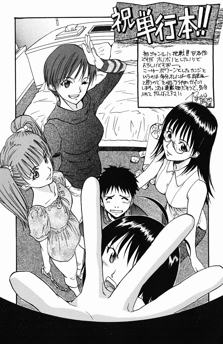 [幸田朋弘] とりぷるさんしゃいん [英訳]