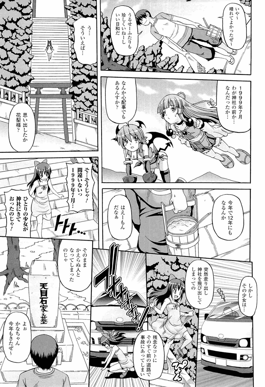 [KOJIROU！] ぱられる！リキュアたん2