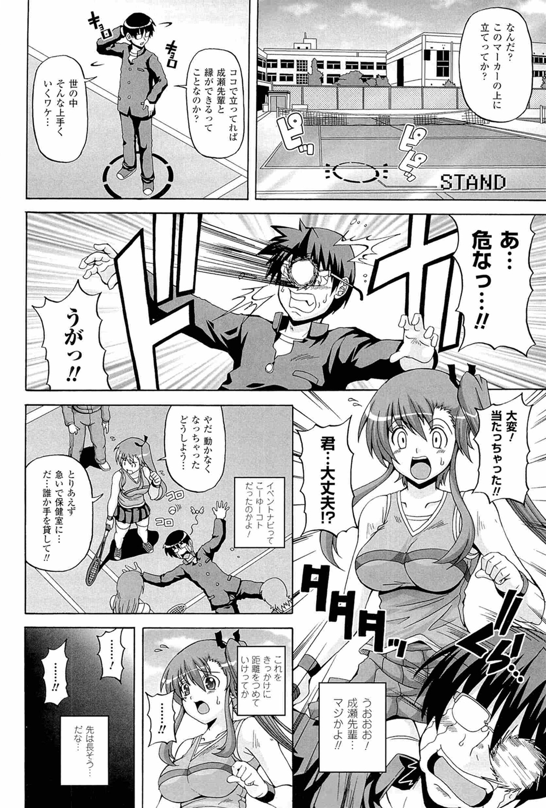 [KOJIROU！] ぱられる！リキュアたん2