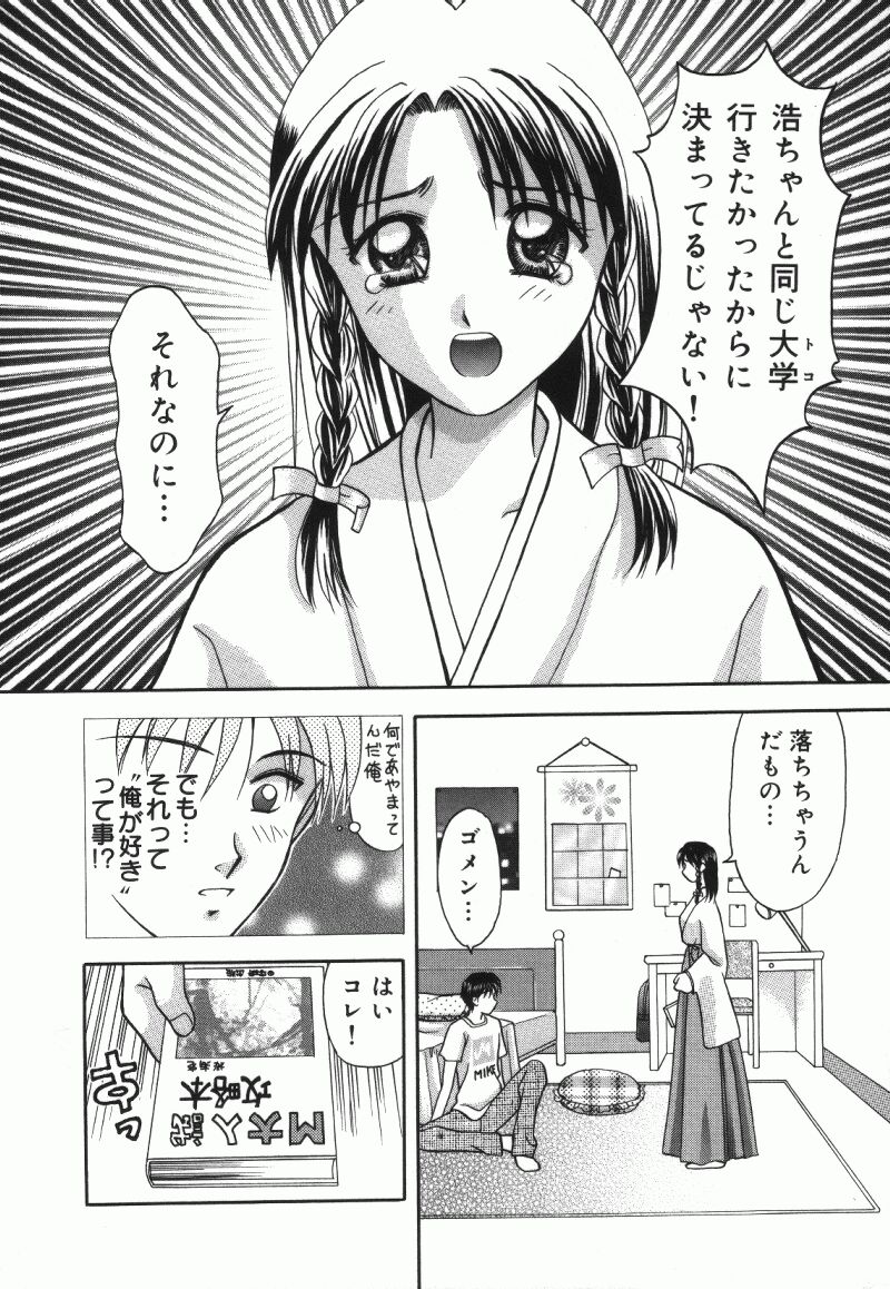 [車海老] MIU ~イカせてあげる~