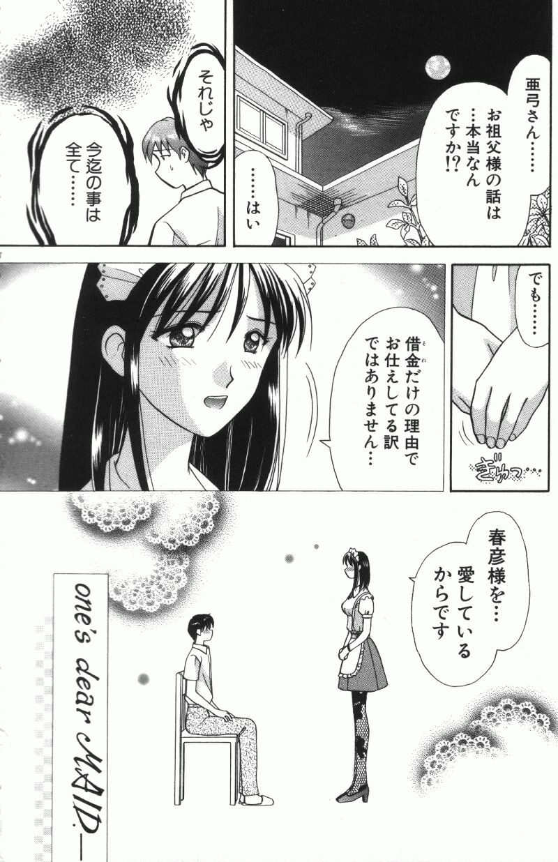 [車海老] MIU ~イカせてあげる~
