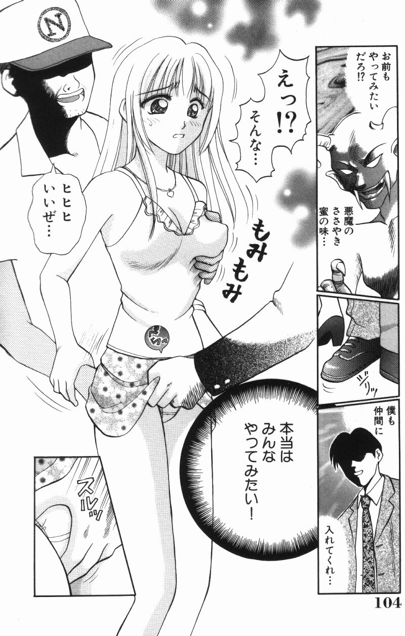 [車海老] MIU ~イカせてあげる~
