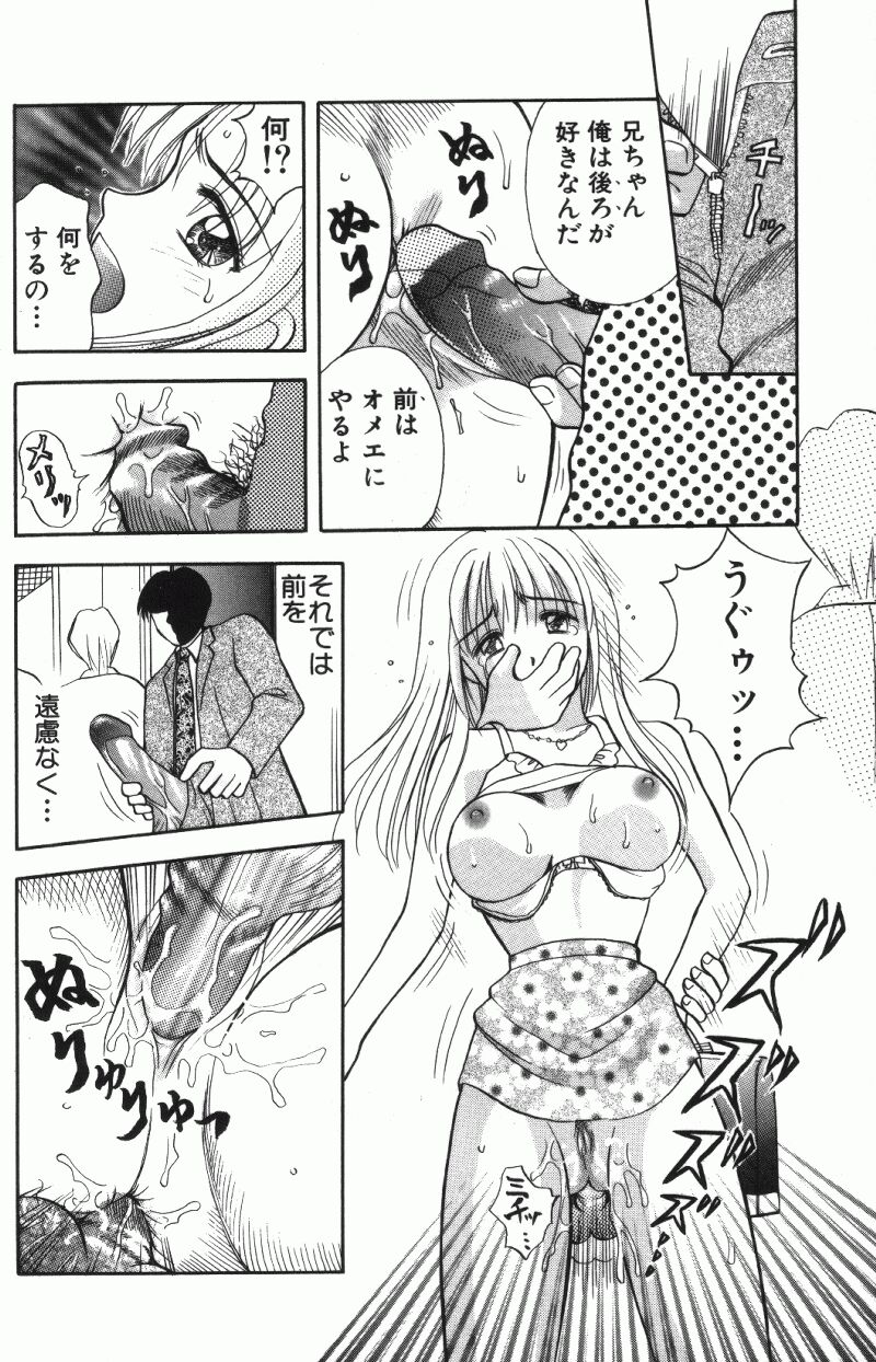 [車海老] MIU ~イカせてあげる~