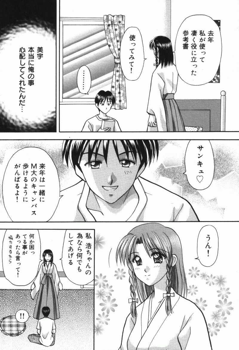 [車海老] MIU ~イカせてあげる~