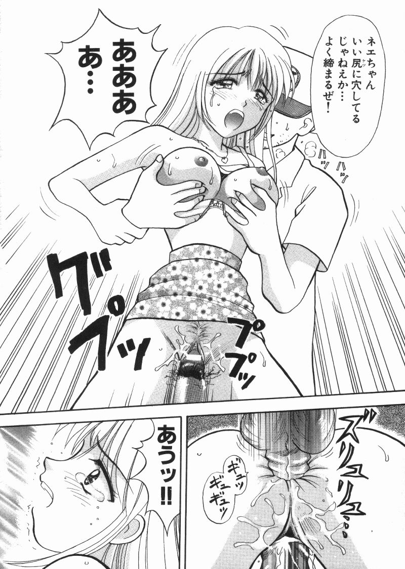 [車海老] MIU ~イカせてあげる~