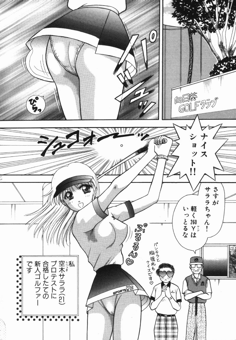 [車海老] MIU ~イカせてあげる~
