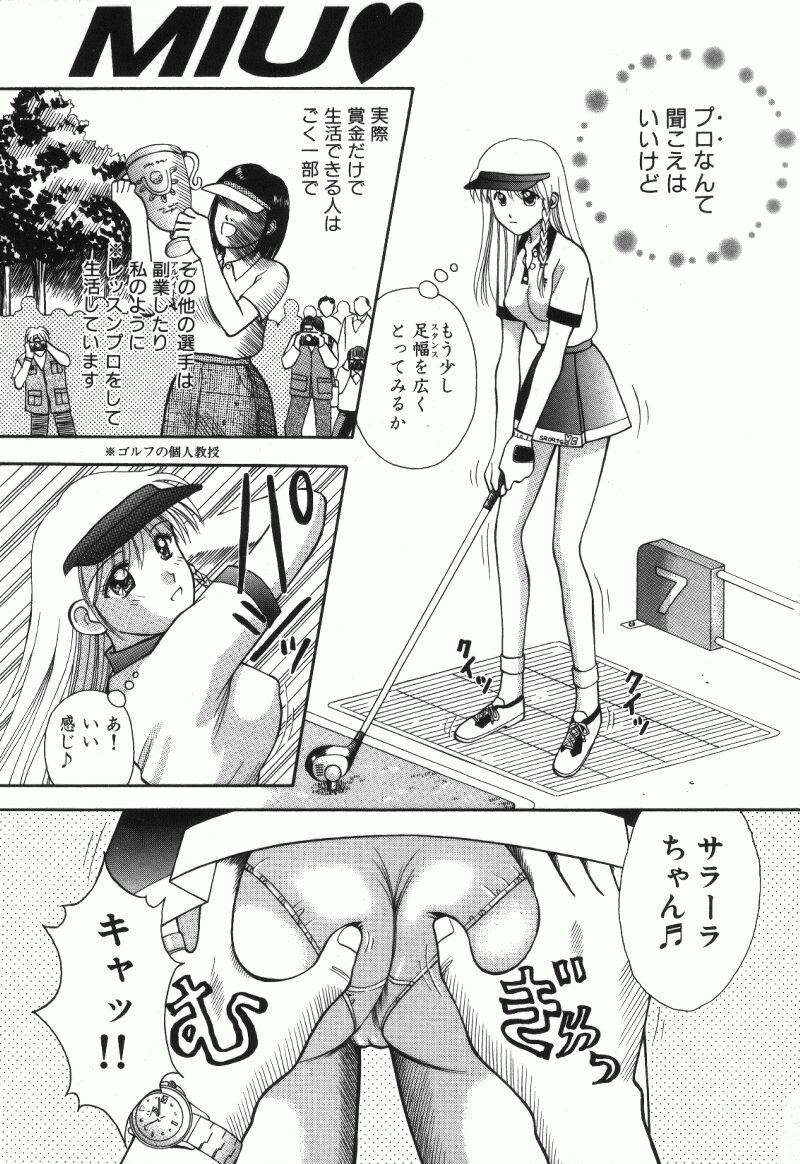 [車海老] MIU ~イカせてあげる~