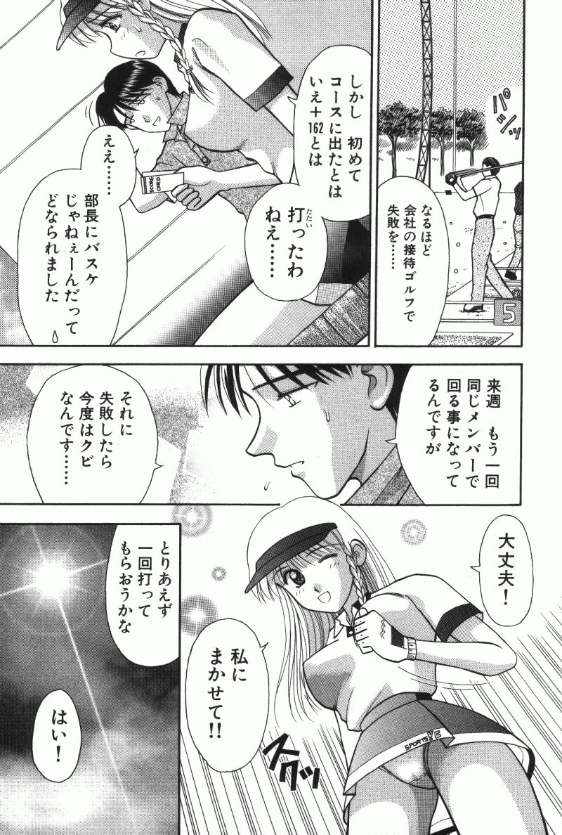 [車海老] MIU ~イカせてあげる~