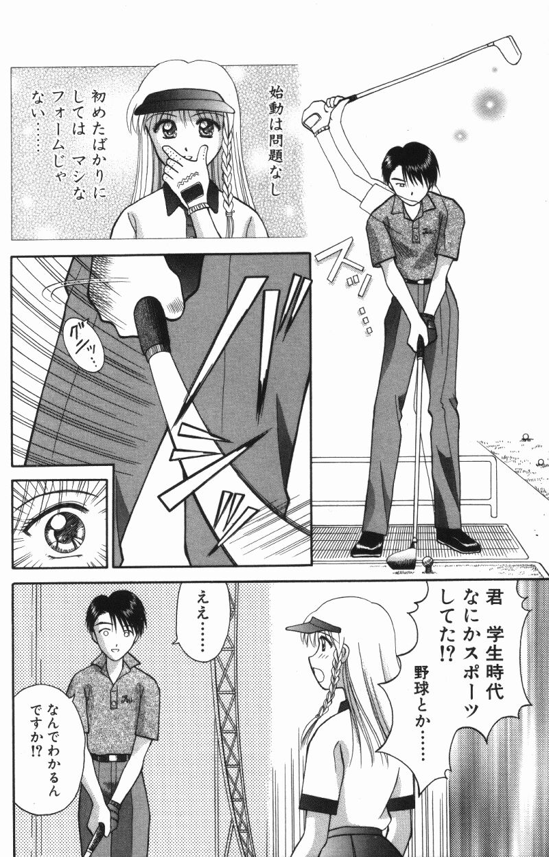 [車海老] MIU ~イカせてあげる~
