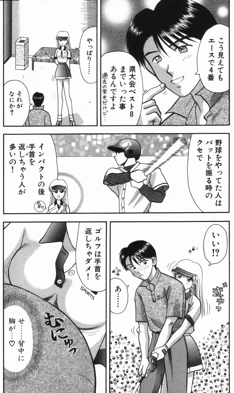 [車海老] MIU ~イカせてあげる~