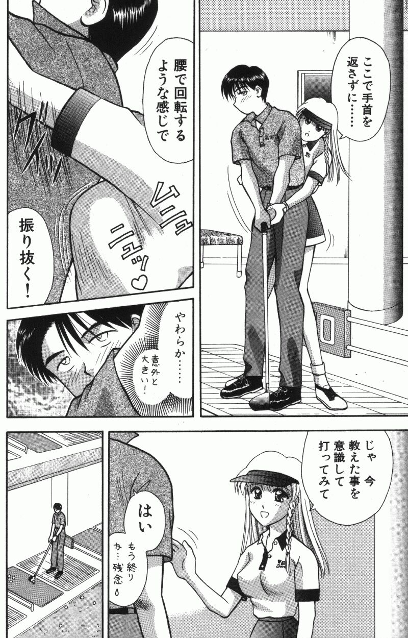 [車海老] MIU ~イカせてあげる~