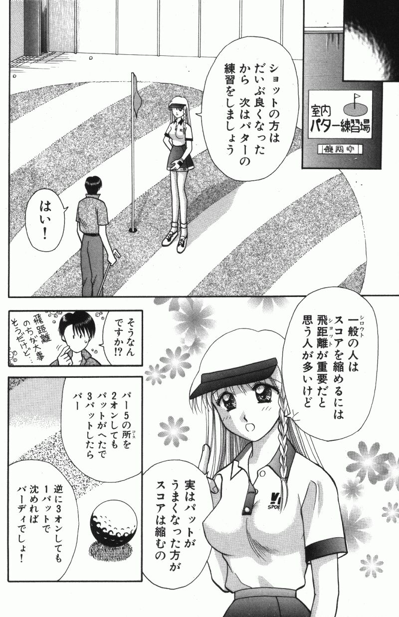 [車海老] MIU ~イカせてあげる~