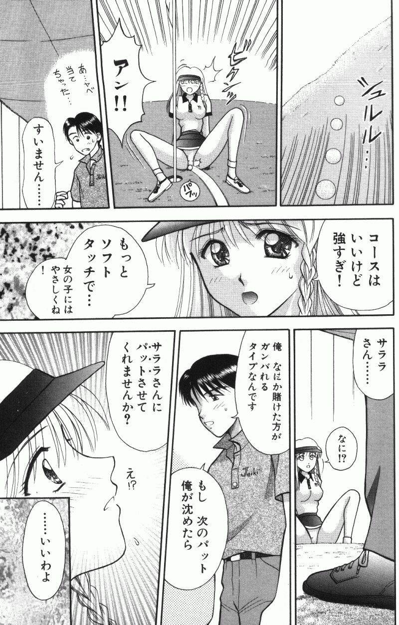 [車海老] MIU ~イカせてあげる~