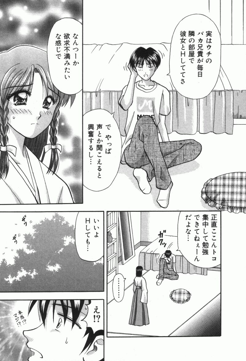 [車海老] MIU ~イカせてあげる~