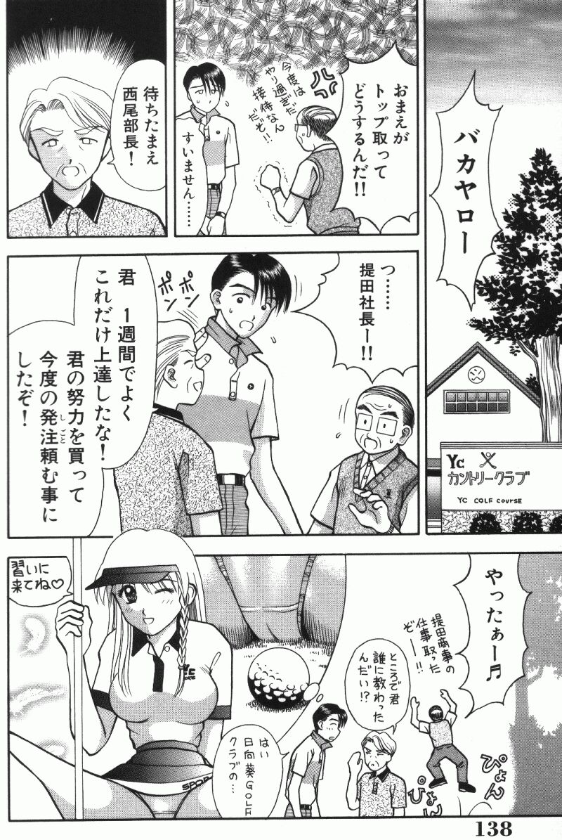 [車海老] MIU ~イカせてあげる~