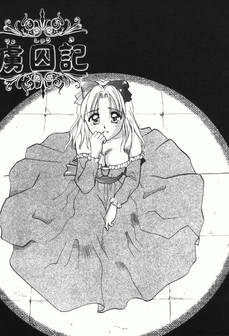 [車海老] MIU ~イカせてあげる~