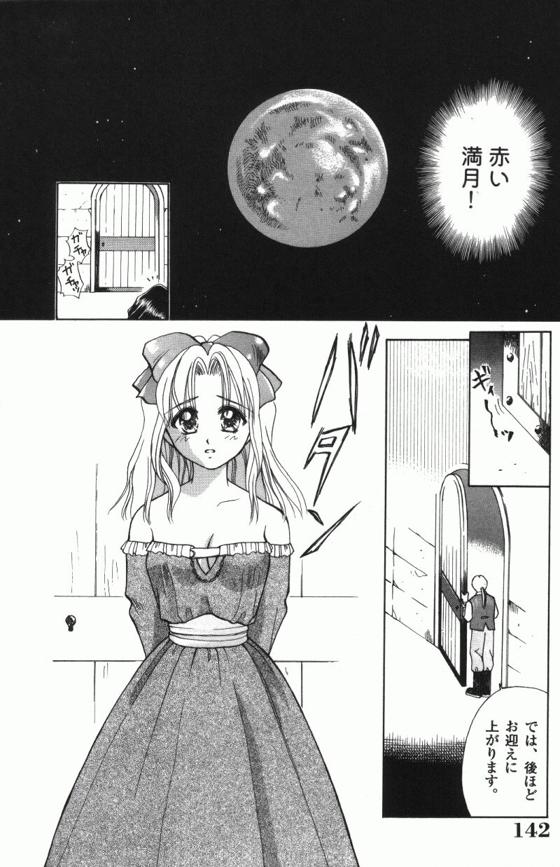 [車海老] MIU ~イカせてあげる~
