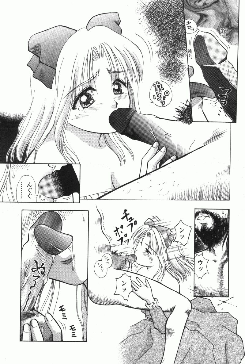 [車海老] MIU ~イカせてあげる~