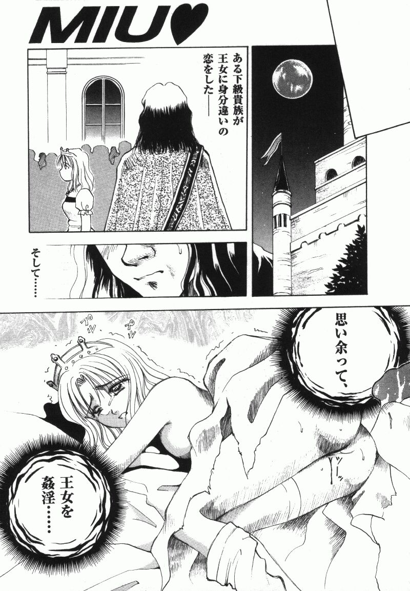 [車海老] MIU ~イカせてあげる~