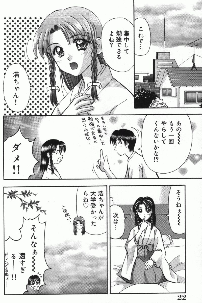 [車海老] MIU ~イカせてあげる~