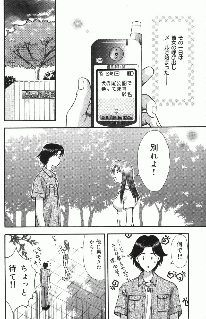 [車海老] MIU ~イカせてあげる~