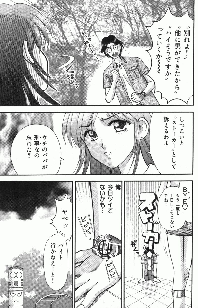 [車海老] MIU ~イカせてあげる~