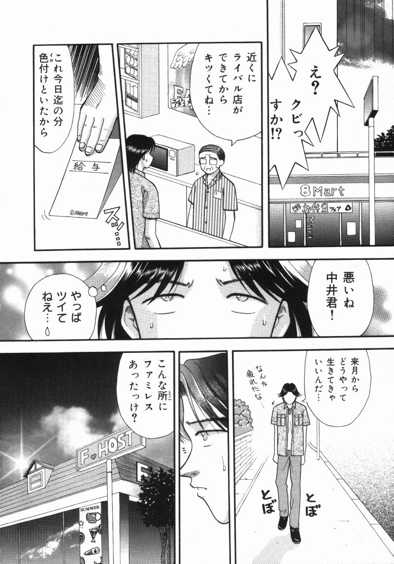 [車海老] MIU ~イカせてあげる~