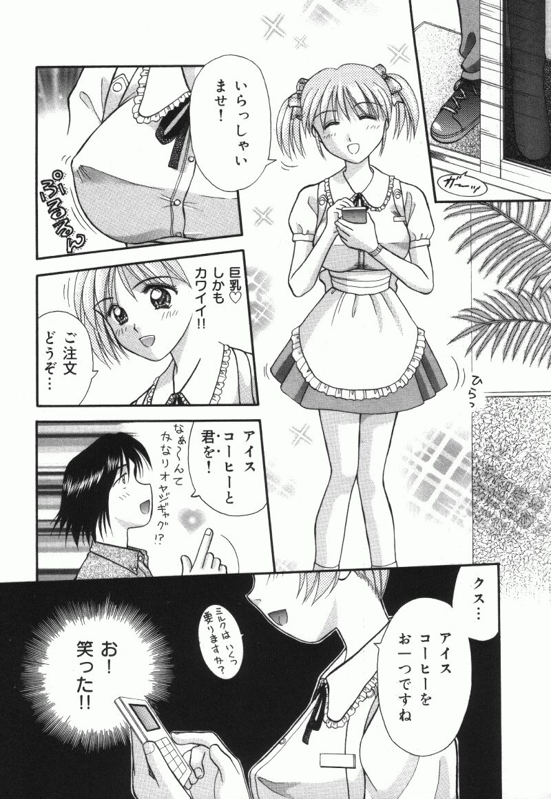 [車海老] MIU ~イカせてあげる~