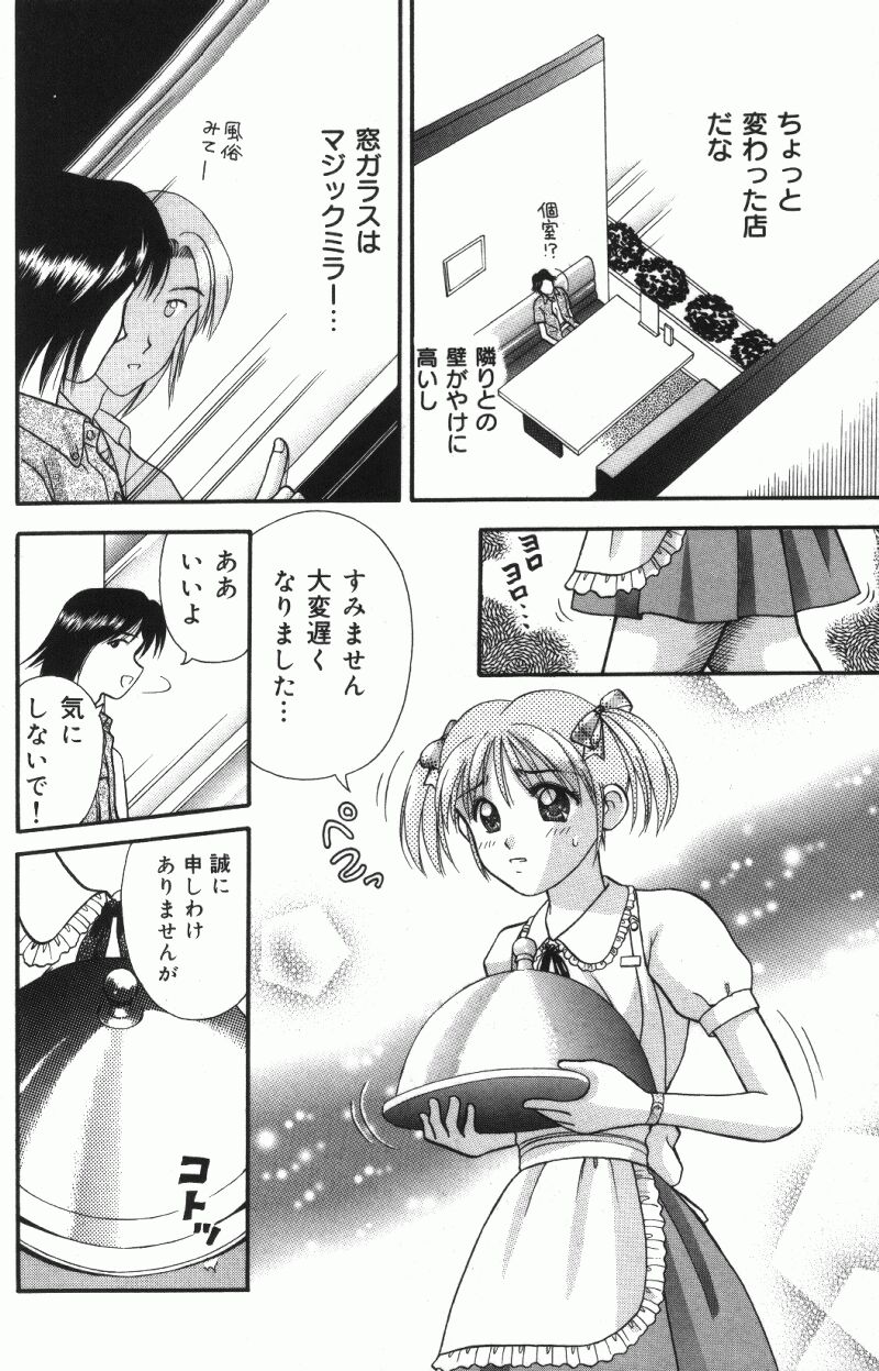 [車海老] MIU ~イカせてあげる~
