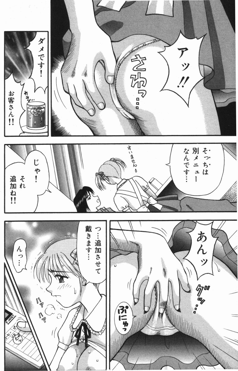 [車海老] MIU ~イカせてあげる~