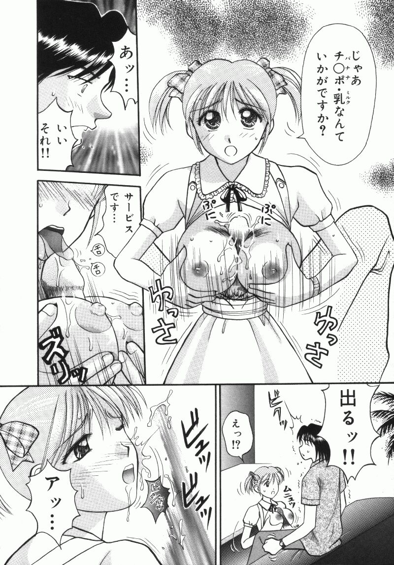 [車海老] MIU ~イカせてあげる~
