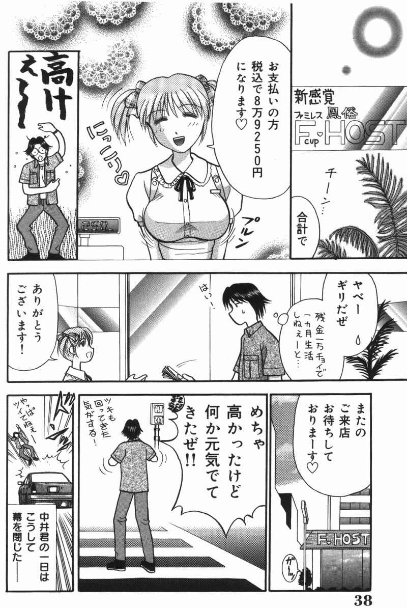 [車海老] MIU ~イカせてあげる~