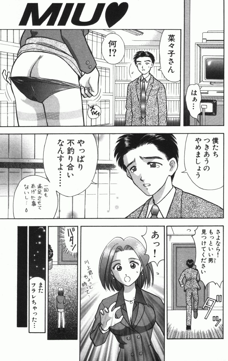 [車海老] MIU ~イカせてあげる~