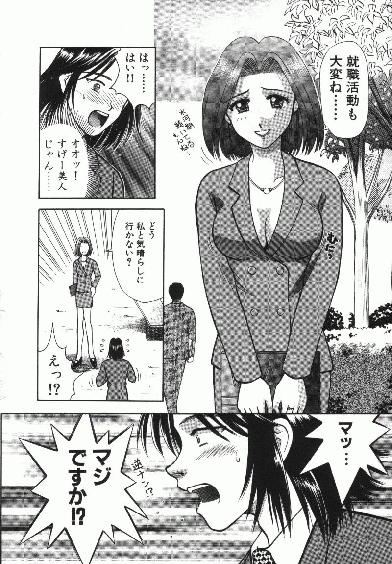 [車海老] MIU ~イカせてあげる~