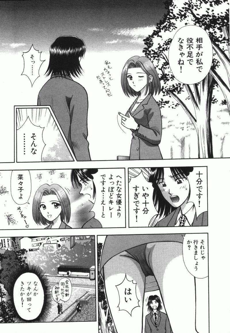 [車海老] MIU ~イカせてあげる~