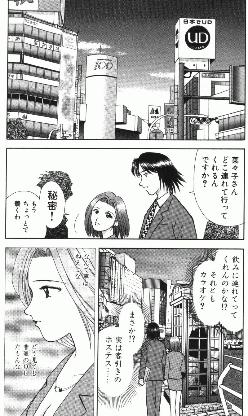 [車海老] MIU ~イカせてあげる~