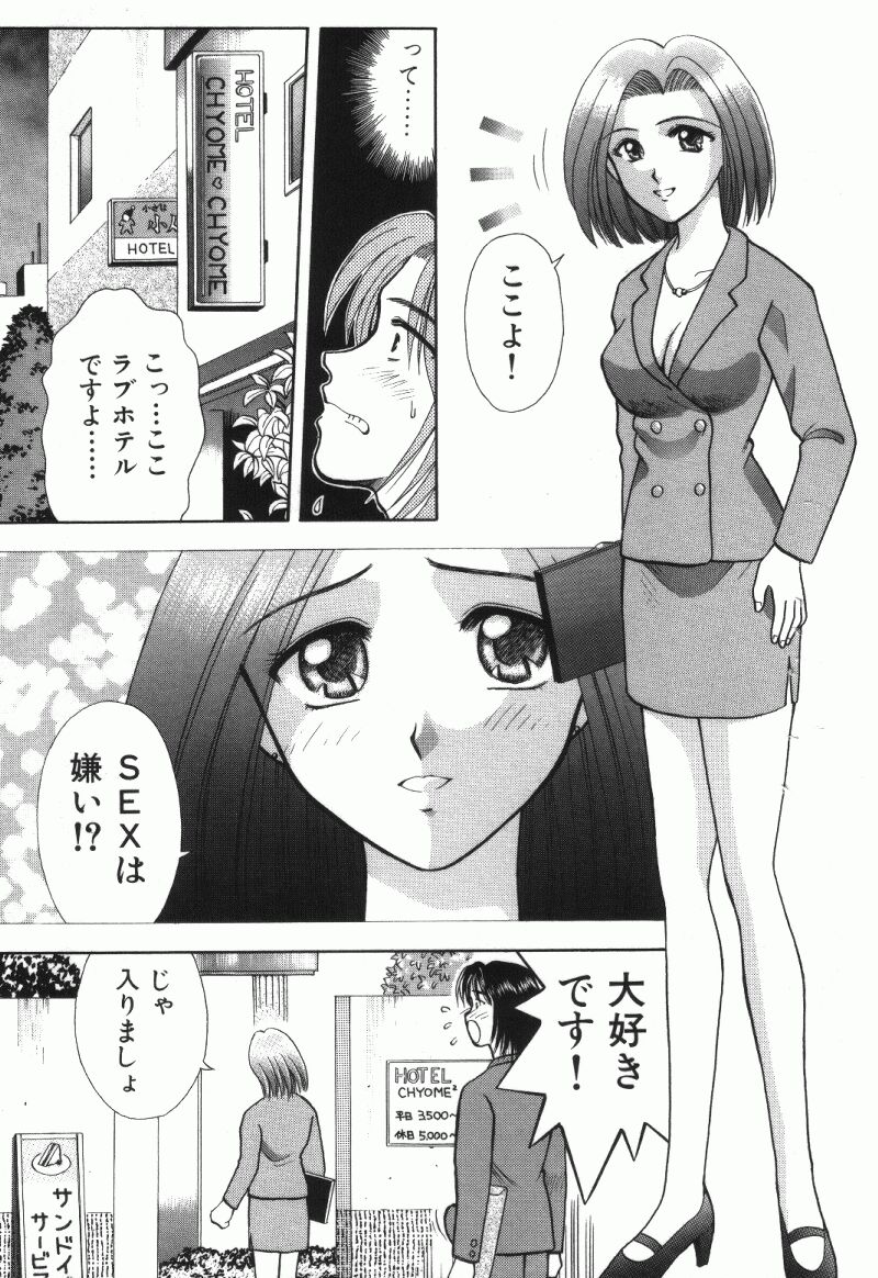 [車海老] MIU ~イカせてあげる~