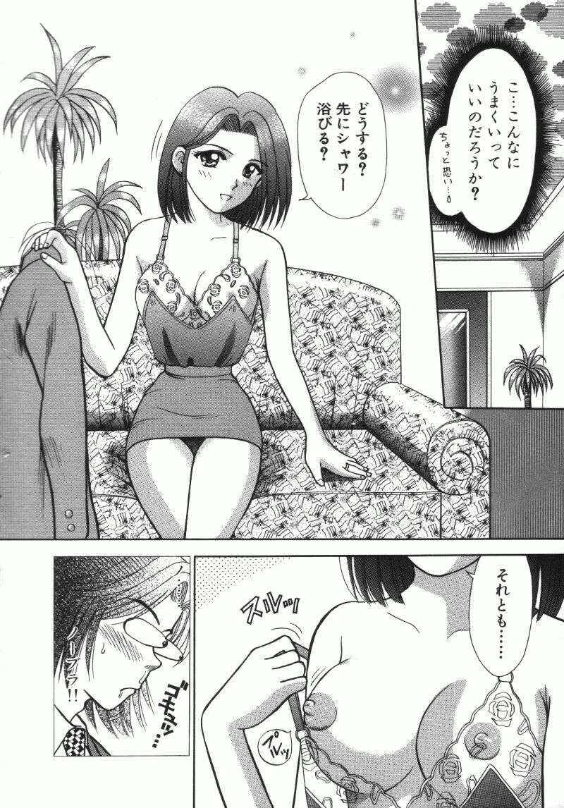 [車海老] MIU ~イカせてあげる~