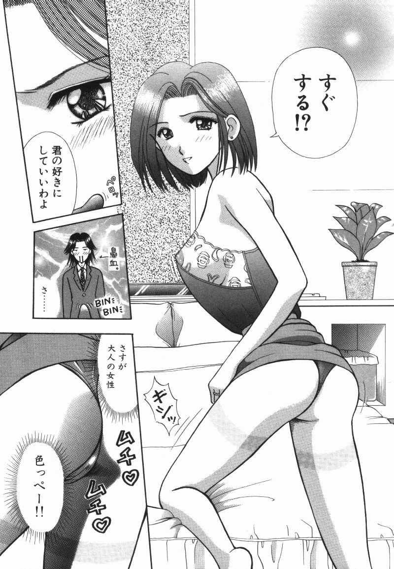 [車海老] MIU ~イカせてあげる~